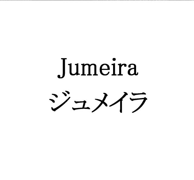 商標登録6743012