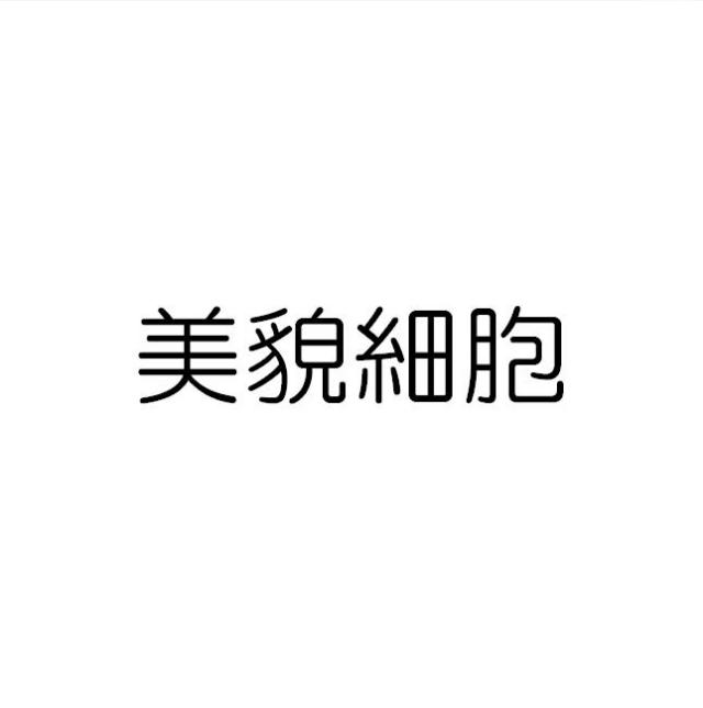 商標登録5387204