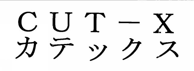 商標登録5555022