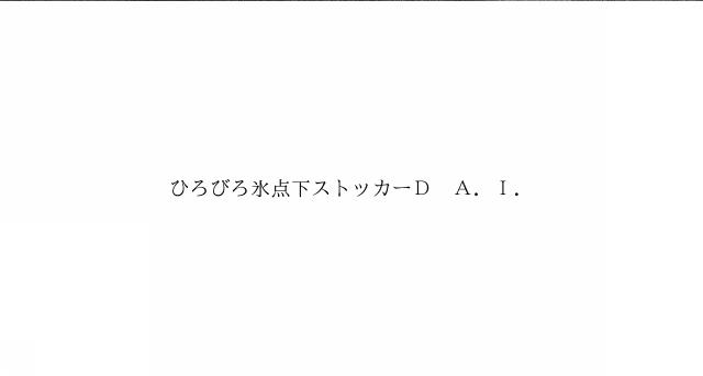商標登録6572275