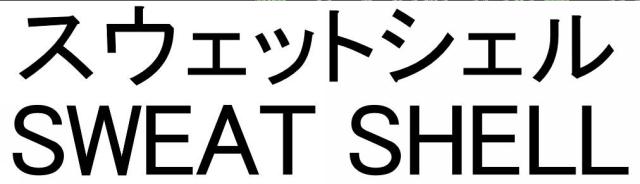 商標登録6412910