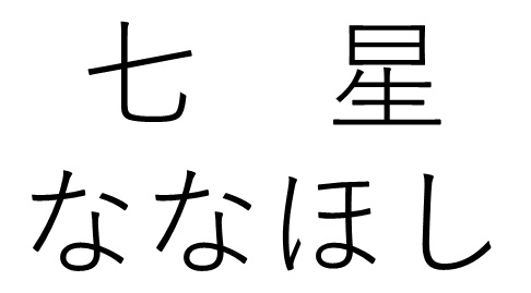 商標登録6851717