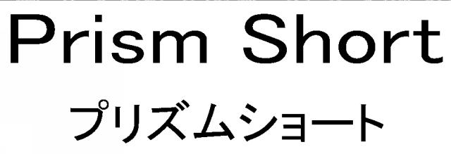 商標登録6743055