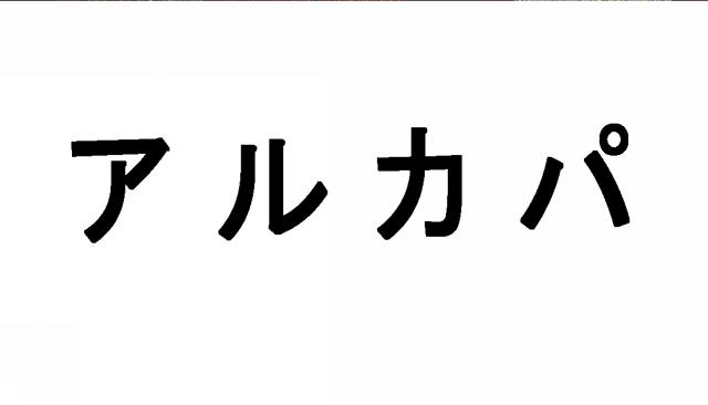 商標登録6010031