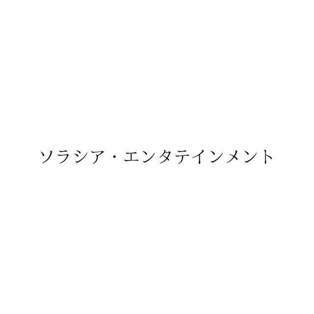 商標登録6088813