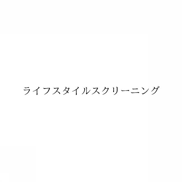商標登録6572382
