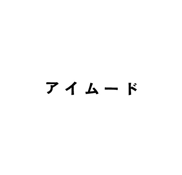 商標登録6572409