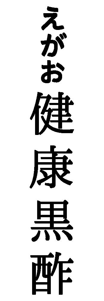 商標登録6088903