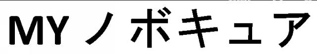 商標登録6743235