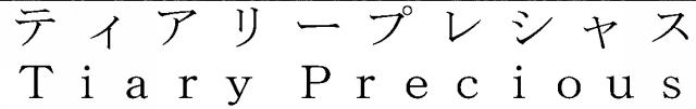 商標登録5297495