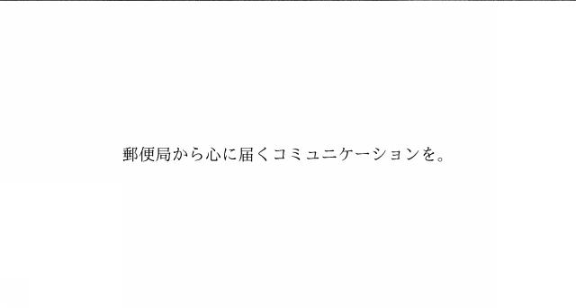 商標登録6743283