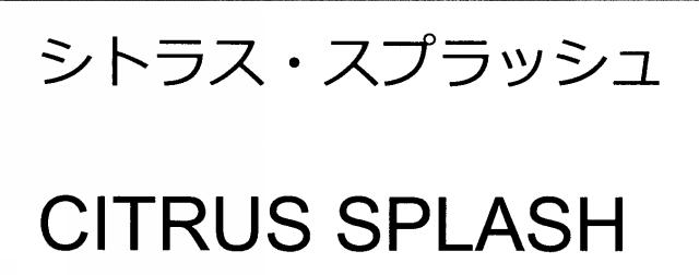 商標登録6191530