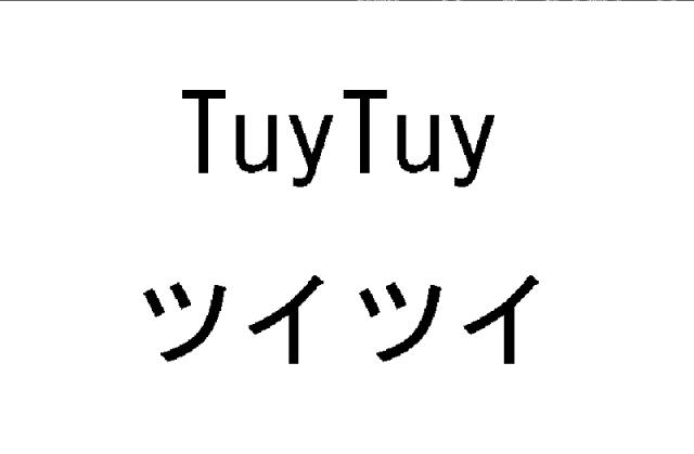 商標登録6493500