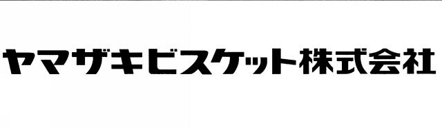 商標登録5916788