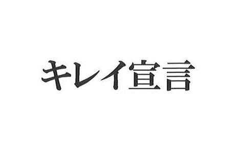 商標登録6290951