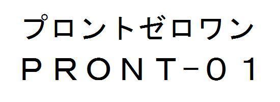 商標登録5387278