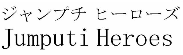 商標登録6089118