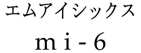 商標登録6089139