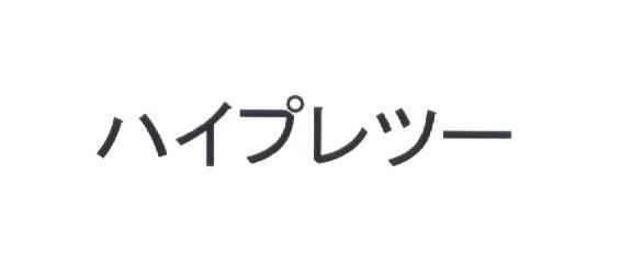 商標登録5737592