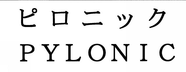 商標登録5297522