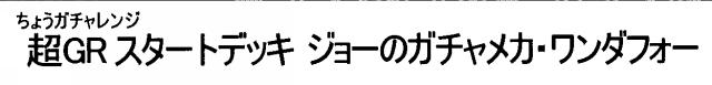 商標登録6191726