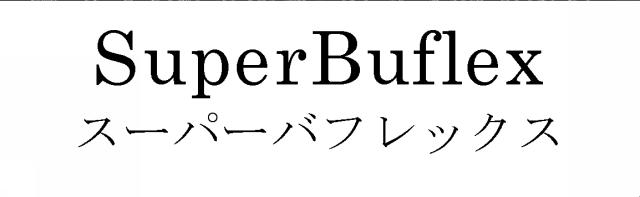 商標登録5297523