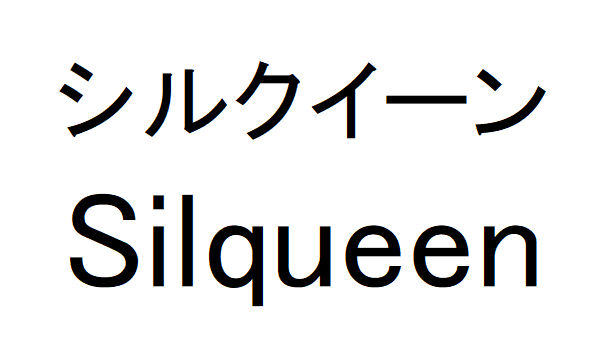 商標登録6572747