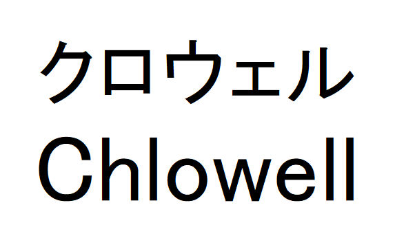 商標登録6572750