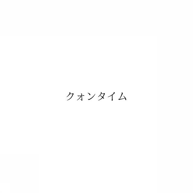 商標登録6966457