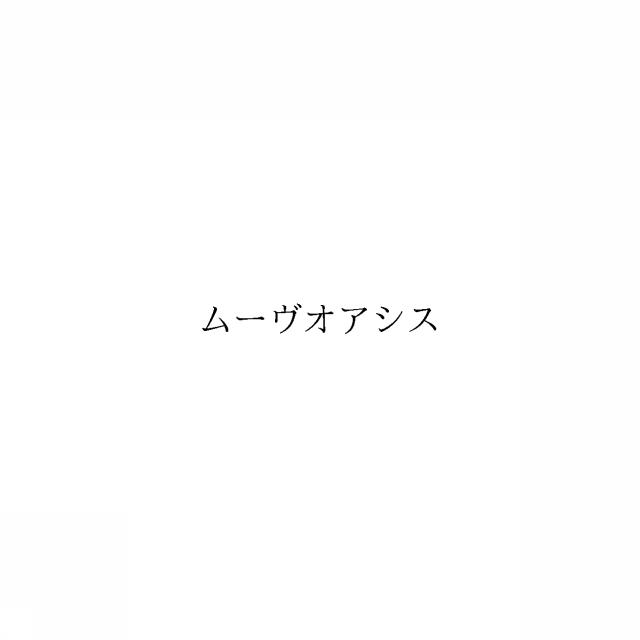 商標登録6413391