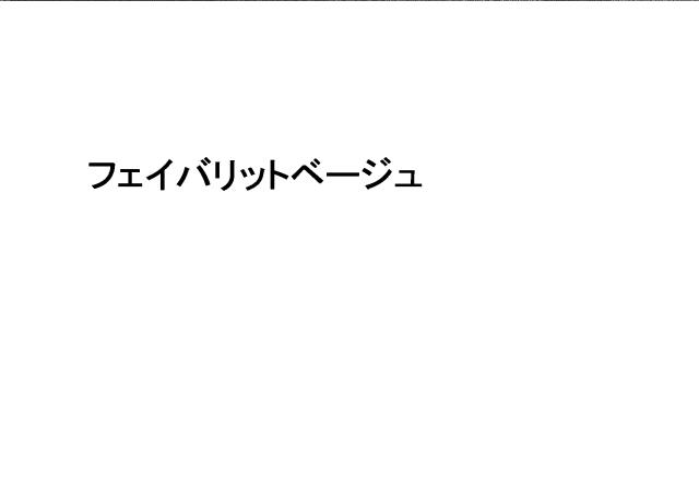 商標登録6852213