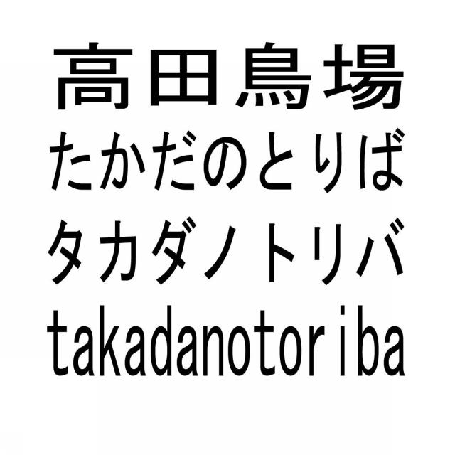 商標登録5297530