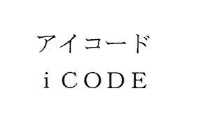 商標登録5555097