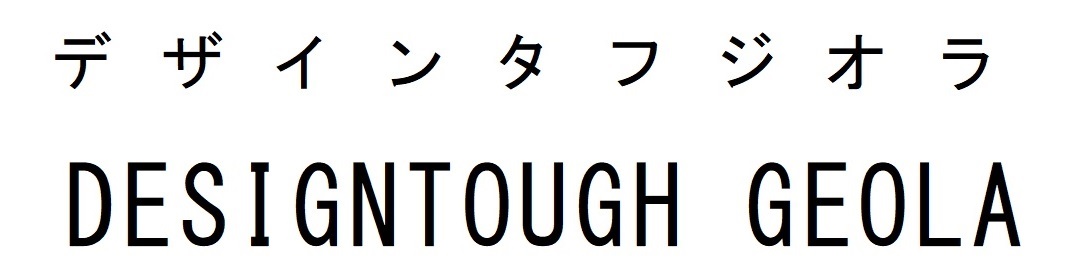 商標登録6852221