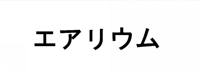 商標登録6089266