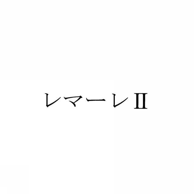 商標登録6089292