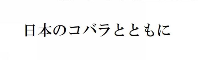 商標登録6191858