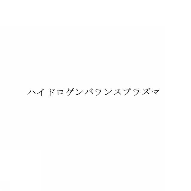 商標登録5297559