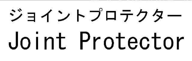 商標登録6191993