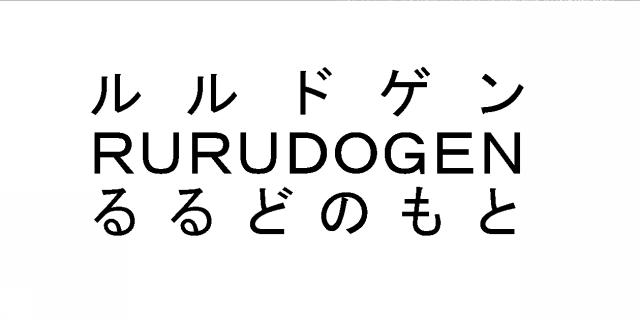 商標登録5469434