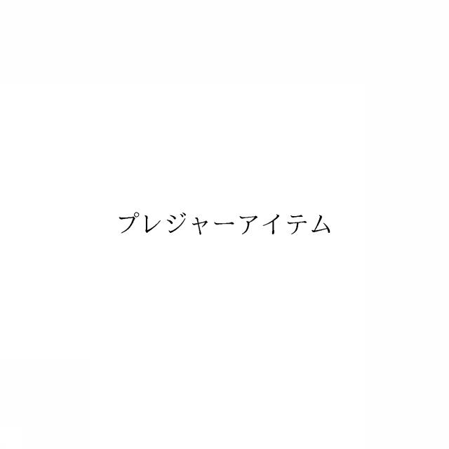 商標登録6852440