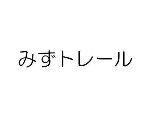 商標登録5737658