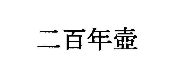 商標登録5297578