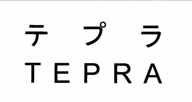 商標登録6192088