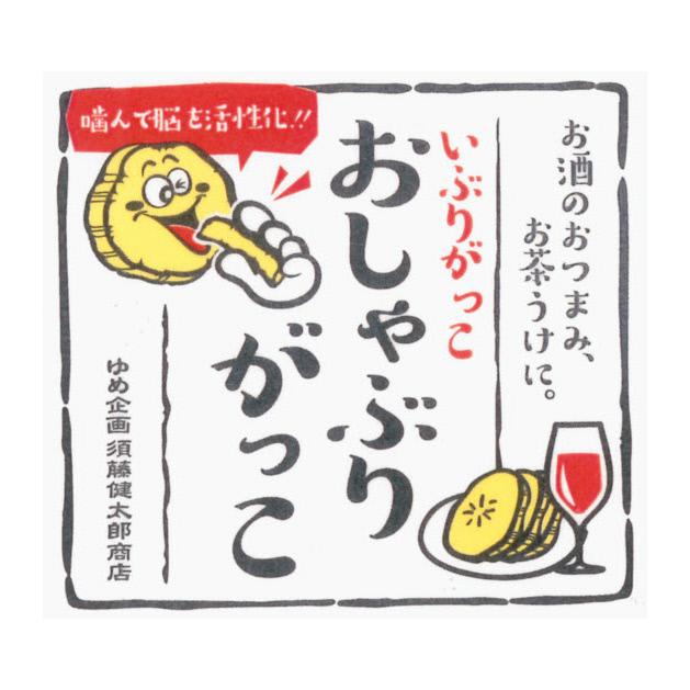商標登録6089541