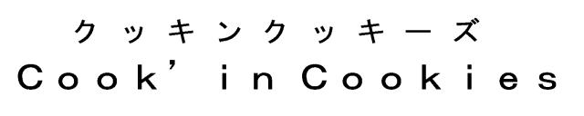 商標登録5297584