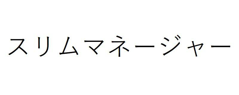 商標登録6573115