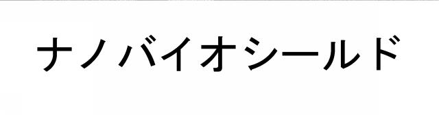 商標登録6743873