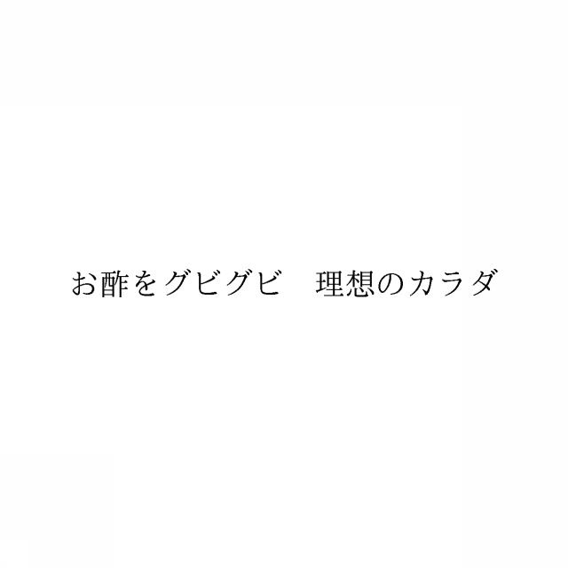商標登録6743894