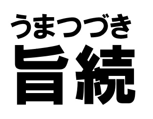 商標登録6773168